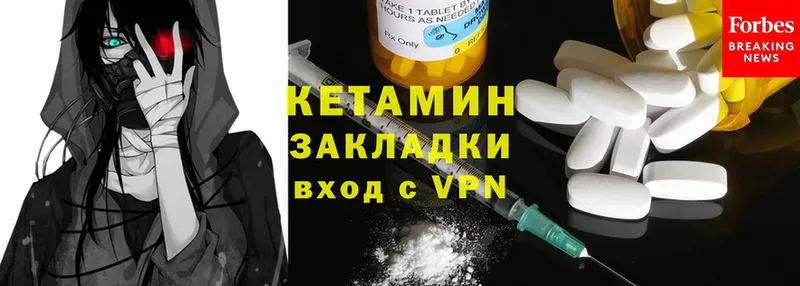 как найти   Новая Ляля  Кетамин ketamine 