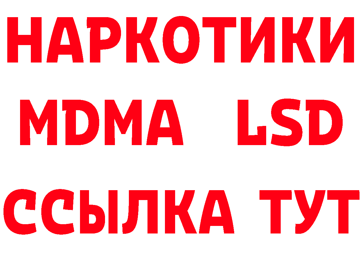 Бутират оксибутират ТОР сайты даркнета МЕГА Новая Ляля