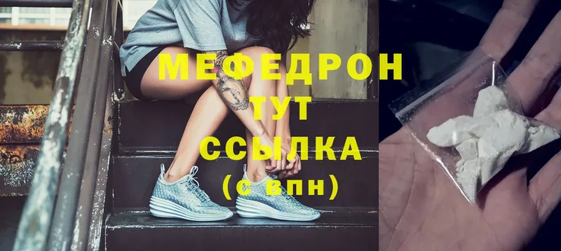 Мефедрон mephedrone  Новая Ляля 