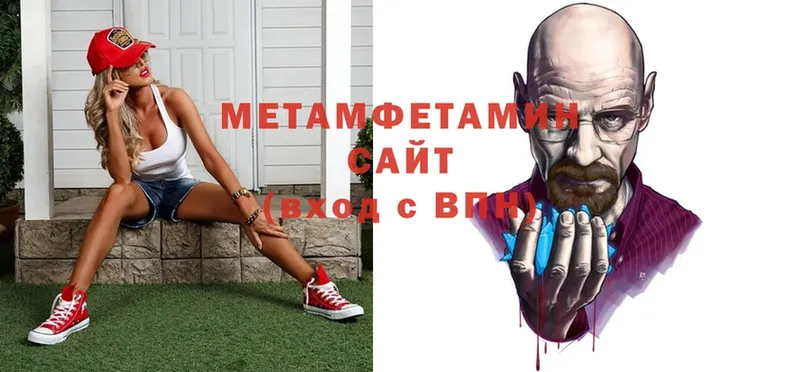 МЕТАМФЕТАМИН мет  Новая Ляля 